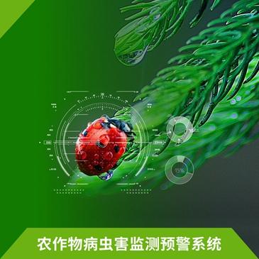 農(nóng)業(yè)病蟲害預(yù)警監(jiān)測(cè)系統(tǒng)